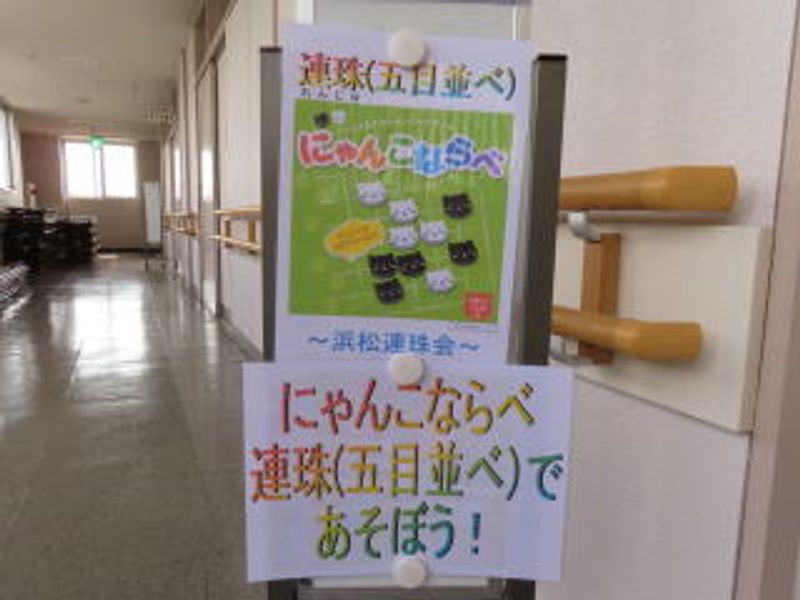 ここにゃん♪