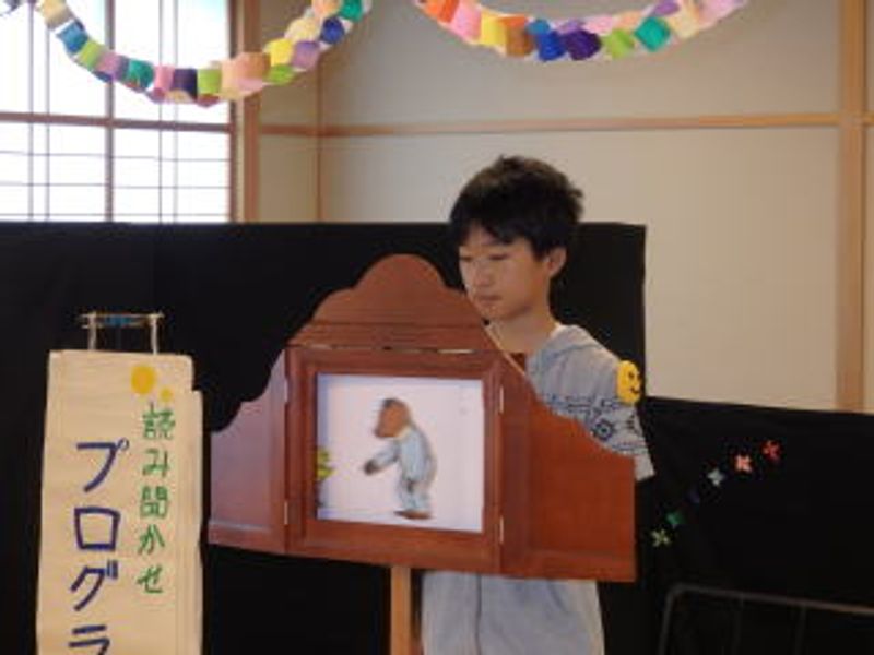 読 み 聞 か せ