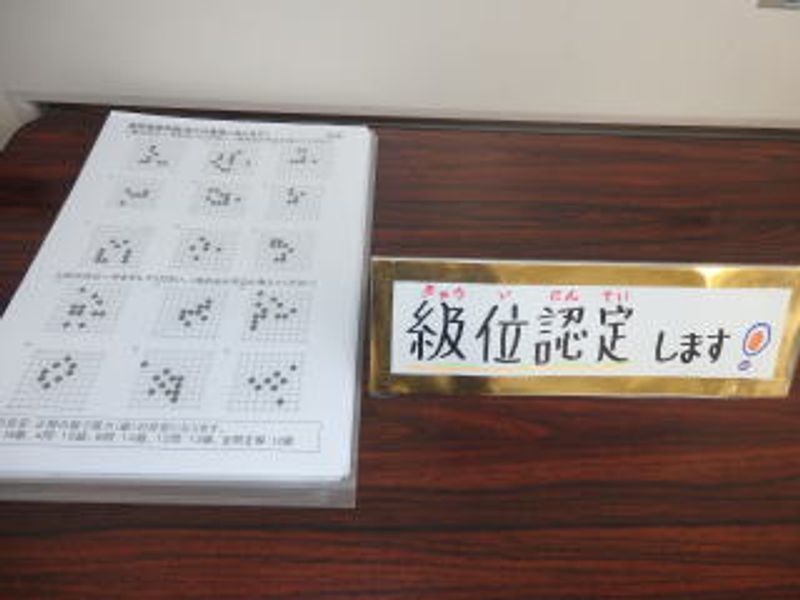 級位認定しますにゃん♪