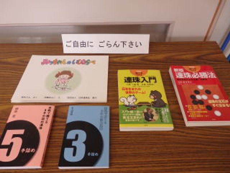 ご自由に ごらん下さい