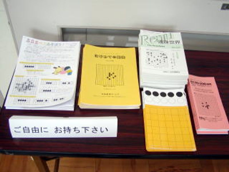 ご自由に お持ち下さい