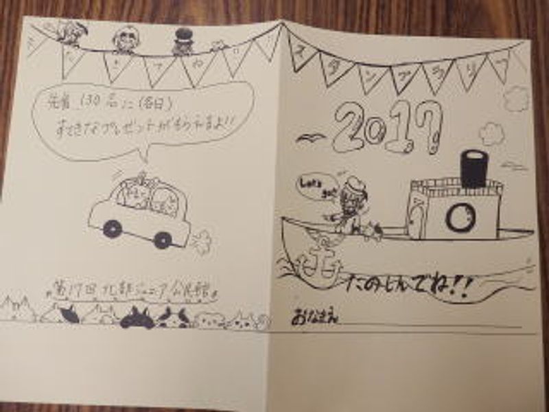 スタンプラリーの用紙は…