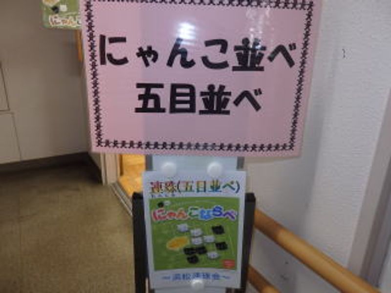 第二会議室にゃん♪