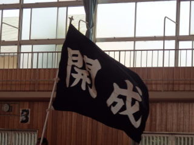 「開成YOIYASA」が…