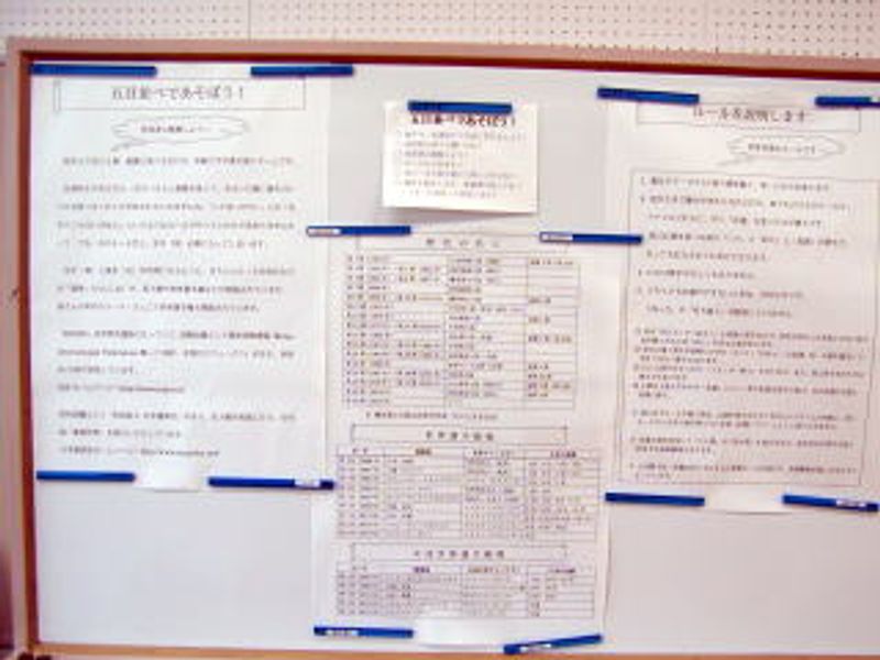 こんな準備をしました