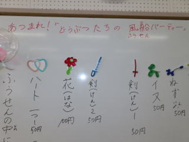 あつまれ！