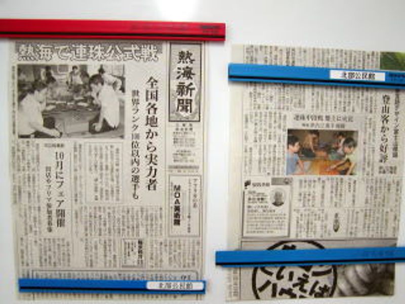 浜松連珠会の2人が熱海での公式戦に出場