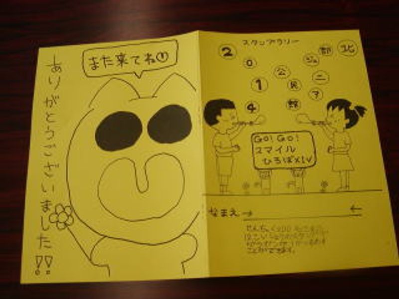 「スタンプラリー」♪