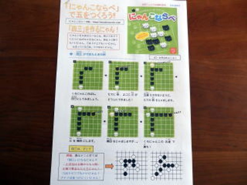 「四三を作ろう！」小学生に景品！