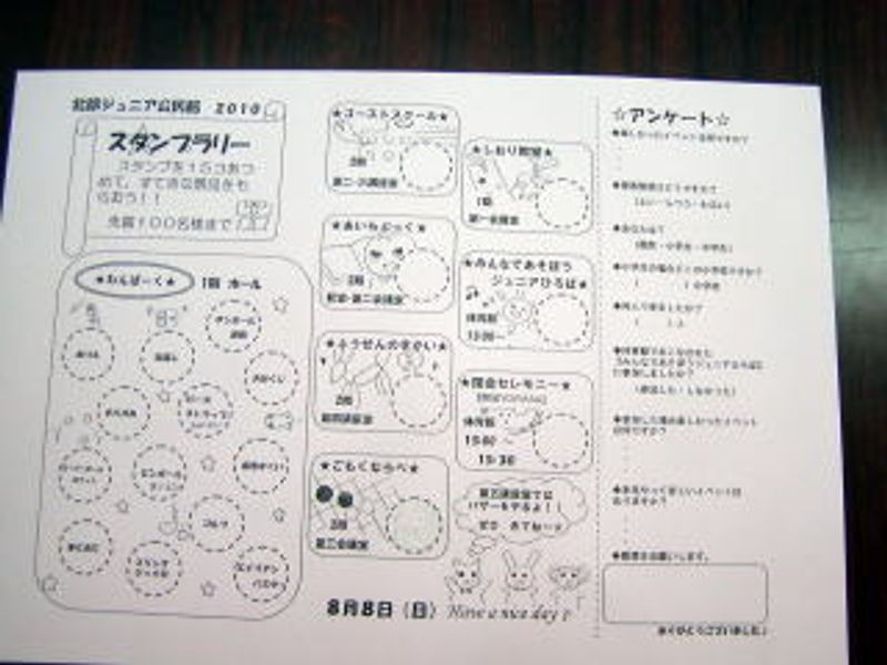 2日目のスタンプラリー用紙♪