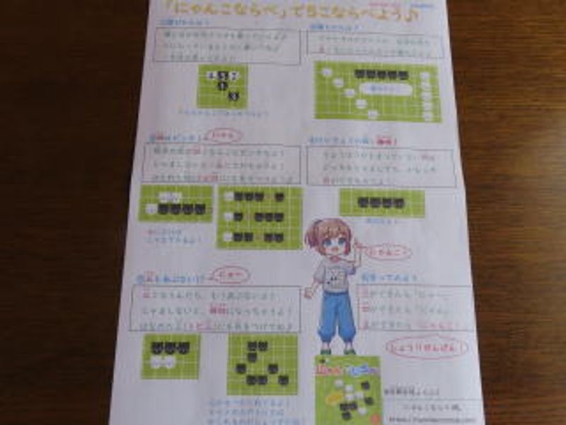5こならべよう♪