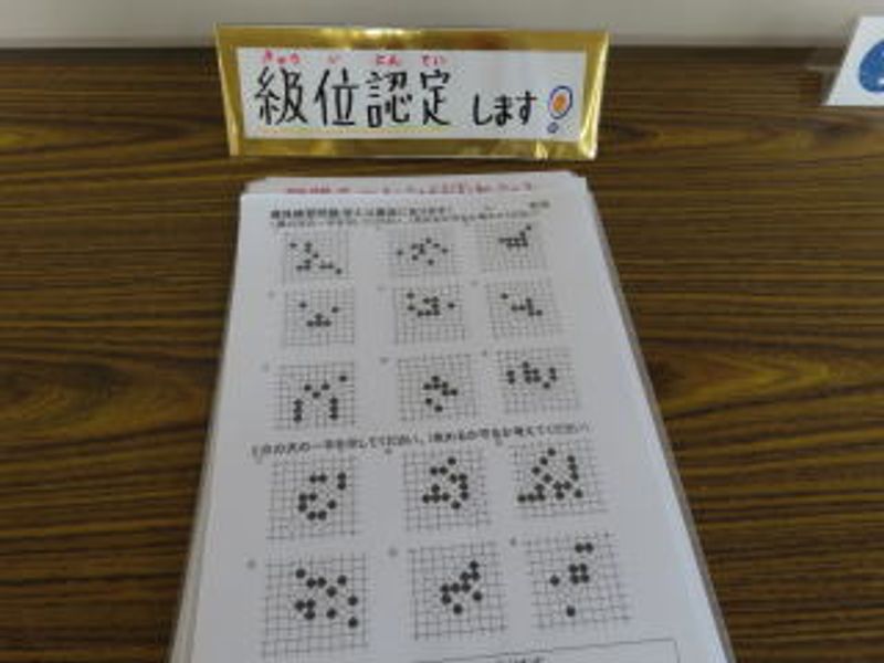 級位認定します♪