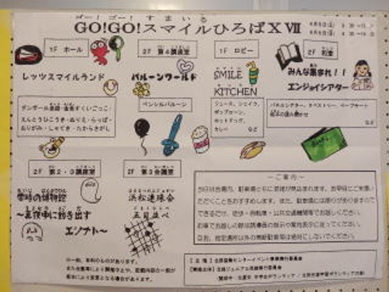 楽しさ…