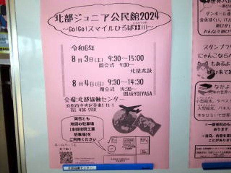 ポスター♪