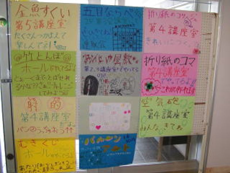 アイデアいっぱい！