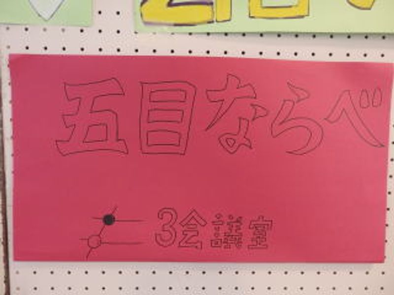 第3会議室は…