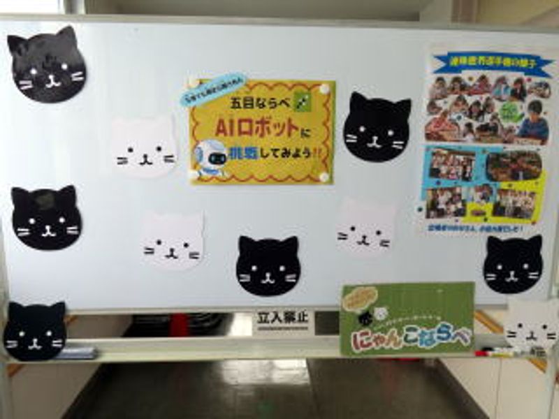 AIロボットに挑戦してみよう!!