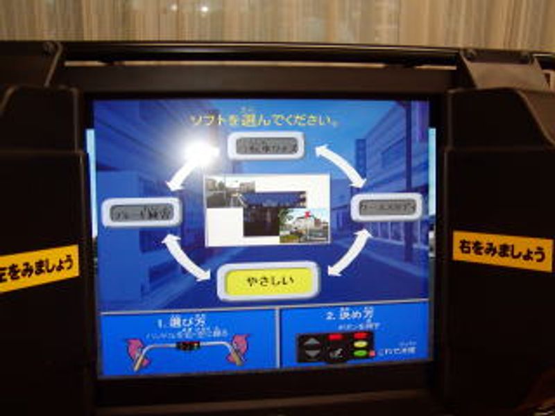 画面を見ながら…