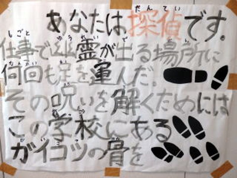 骨を…