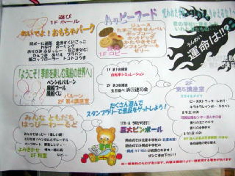 てんこ盛り♪