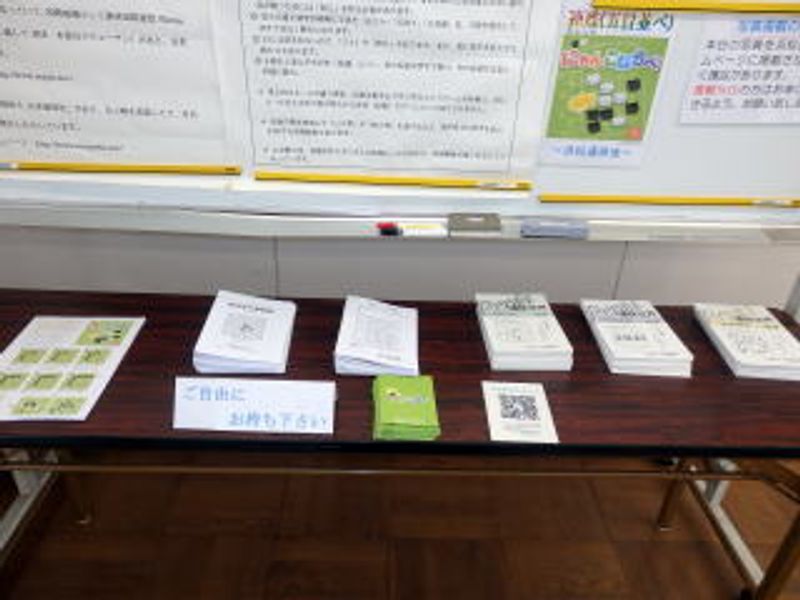 ご自由に お持ち下さい