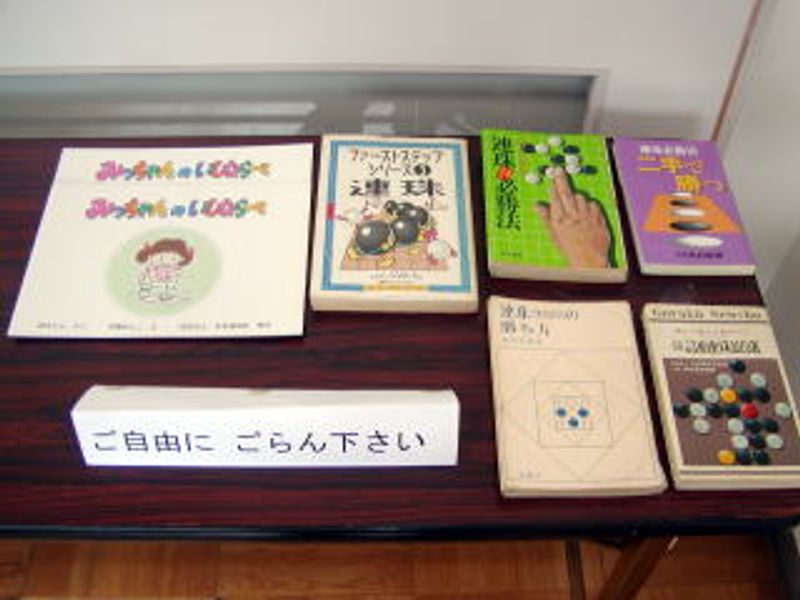 ご自由に ごらん下さい
