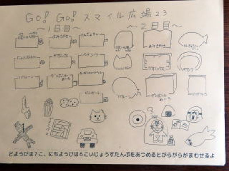 左：1日目、右：2日目♪