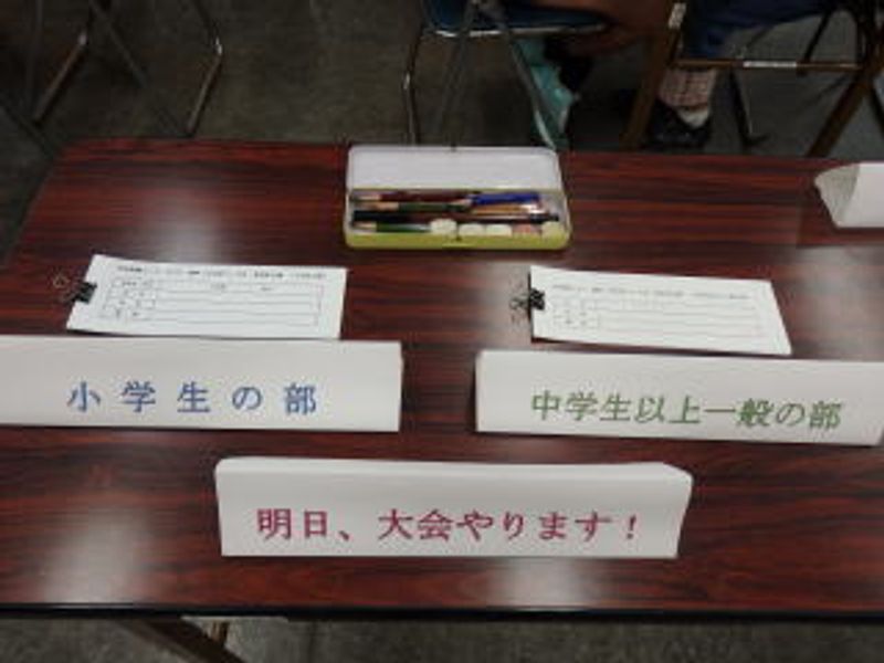 大会の参加申し込み受付