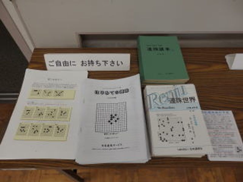 ご自由に お持ち下さい