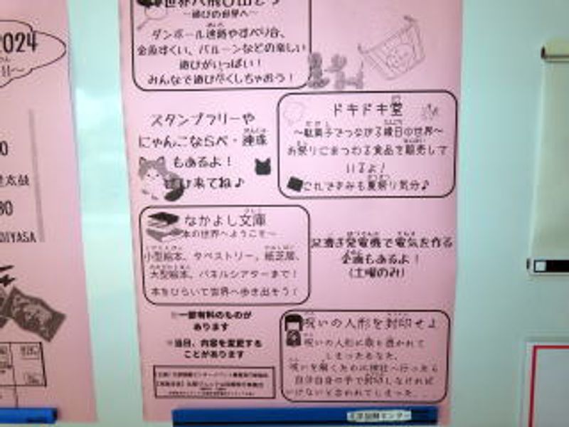 楽しさいっぱい♪