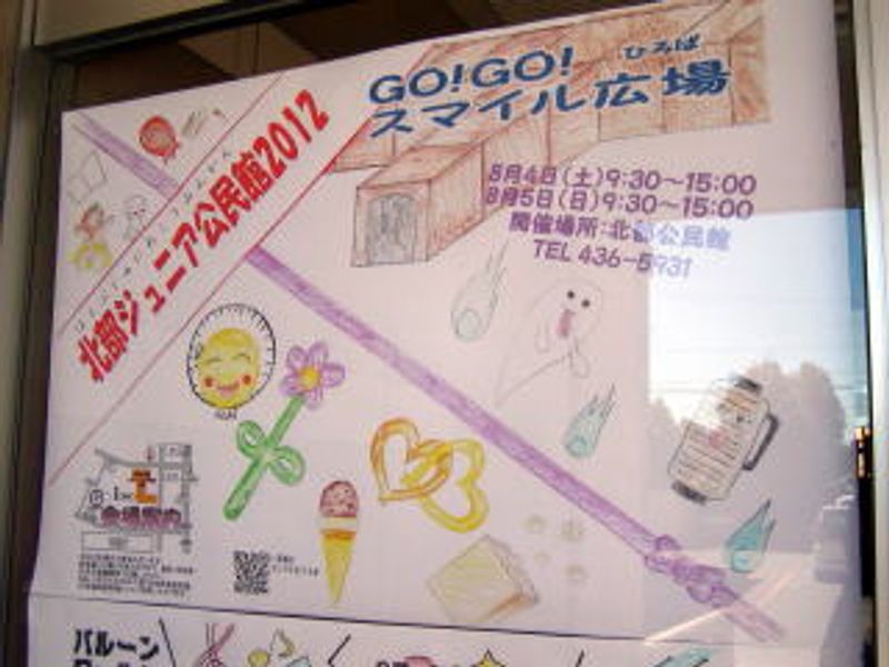 楽しさ…