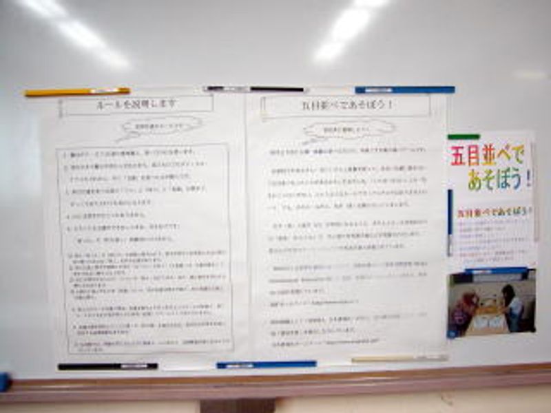 毎度おなじみの（笑）ルール説明など…