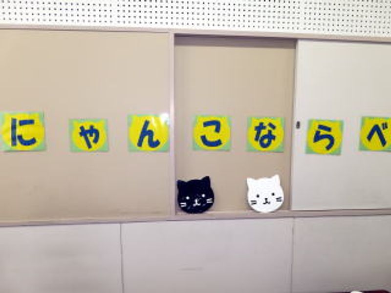 にゃんこならべ♪