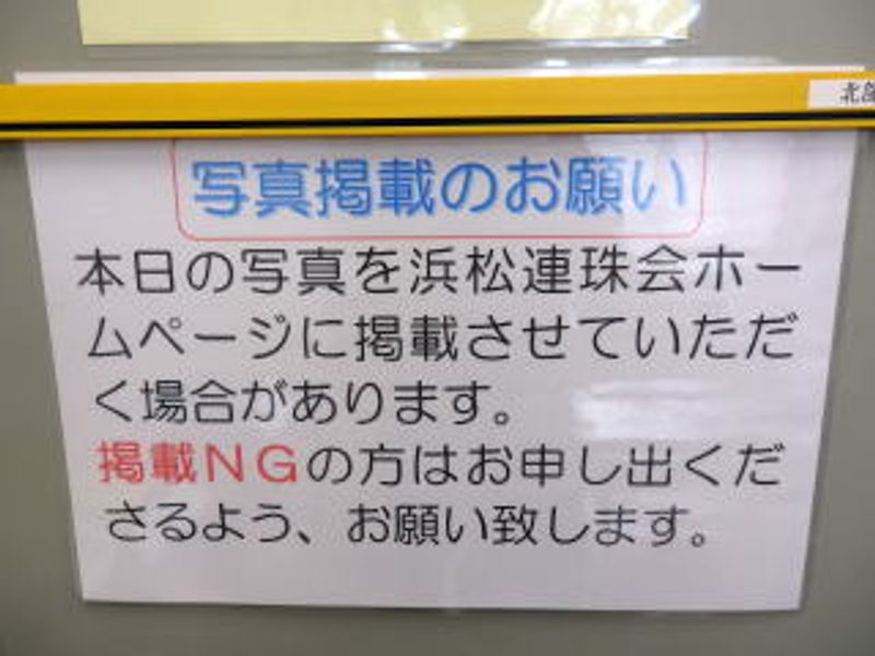 写真掲載のお願い