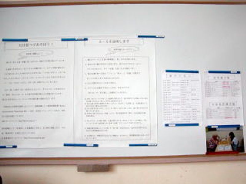 掲示資料…