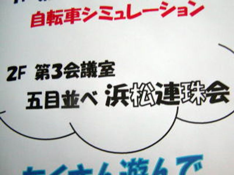 第3会議室は…