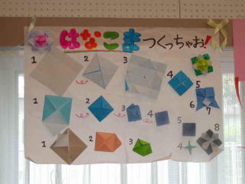 「はなこま」も…
