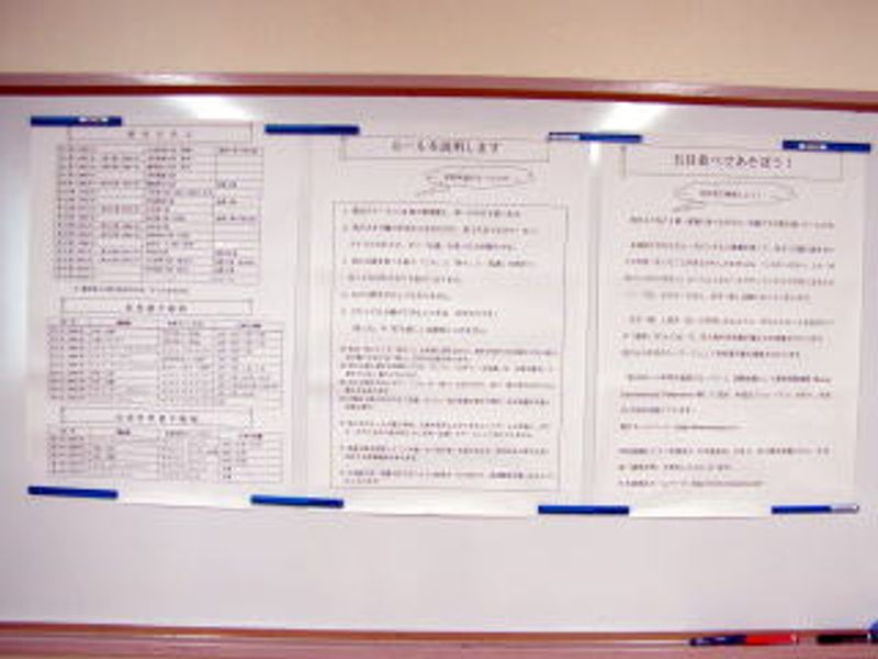 掲示資料です