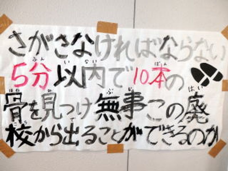 さがさなければ…
