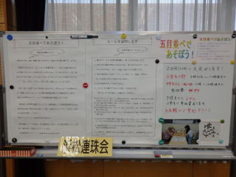 掲示資料