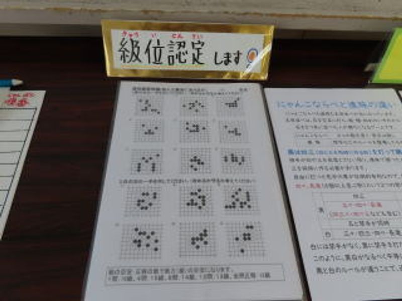 級位認定します♪