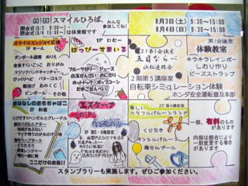 てんこ盛り♪
