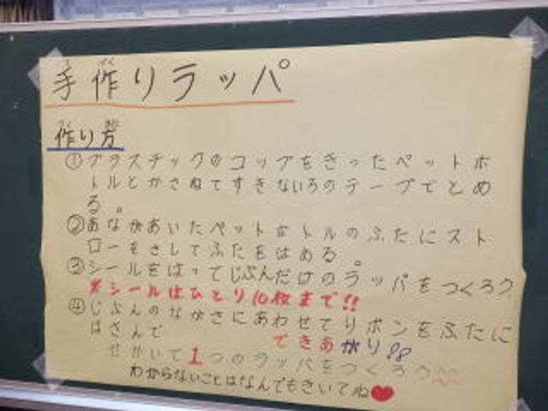 作り方