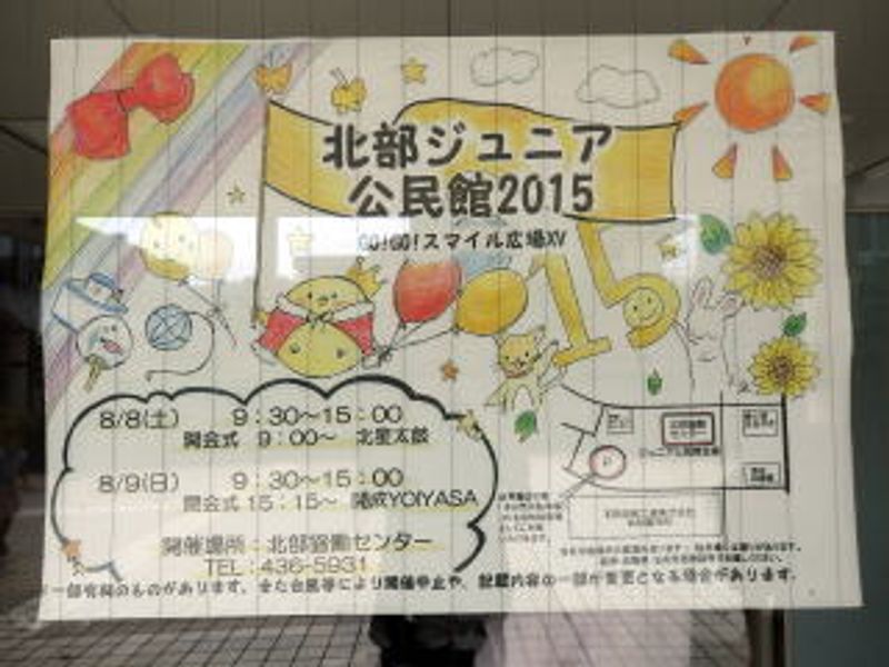 ポスター♪