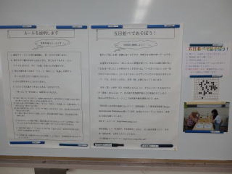毎度おなじみの（笑）ルール説明など…