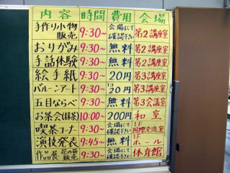 2日目のイベント案内です。