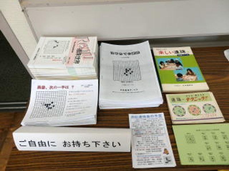 ご自由に お持ち下さい