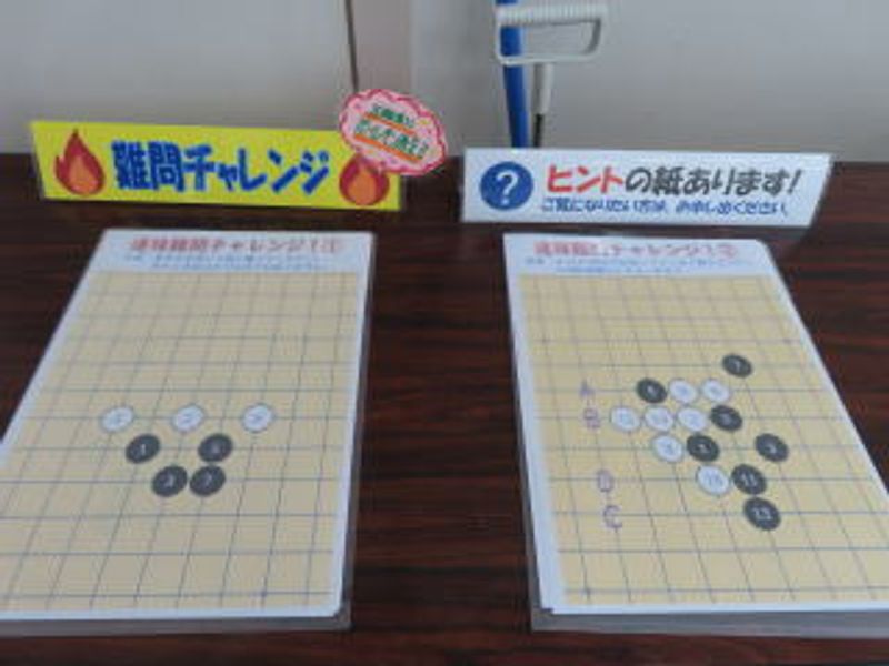 連珠難問チャレンジ♪