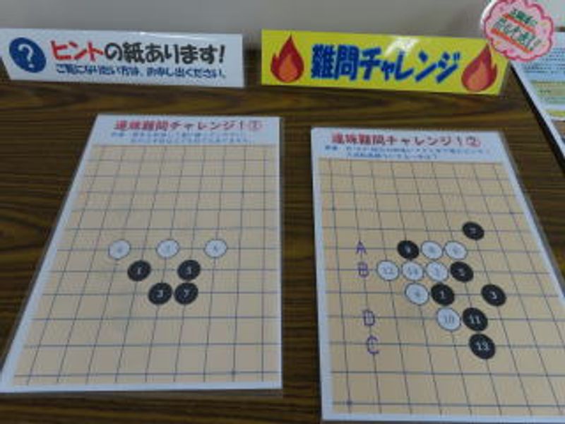 連珠難問チャレンジ、ヒント有り♪
