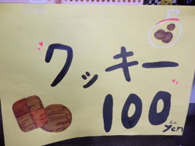 売り切れる前に…